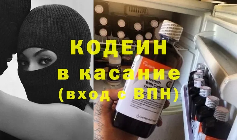 мега   цены   Котовск  Кодеин Purple Drank 