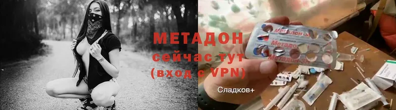 МЕТАДОН methadone  Котовск 